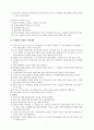 눈 장애 대상자의 공통간호(1. 일반적 간호문제 2.시력의 보존 3. 눈 질환자 간호시 주의사항 4. 점안법 5. 눈 드레싱 간호 6. 눈 수술 환자 간호) 3페이지
