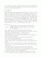 눈 장애 대상자의 공통간호(1. 일반적 간호문제 2.시력의 보존 3. 눈 질환자 간호시 주의사항 4. 점안법 5. 눈 드레싱 간호 6. 눈 수술 환자 간호) 5페이지