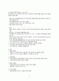 다발성 경화증 2페이지