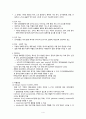 다발성 경화증 4페이지