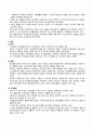 다문화 문화적 차이와 건강문제 2페이지