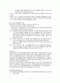 만성질환관리, 재활관리 3페이지