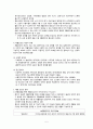 만성질환관리, 재활관리 5페이지