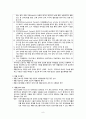 만성질환관리, 재활관리 9페이지