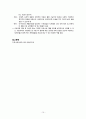 만성질환관리, 재활관리 10페이지