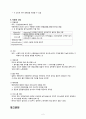 만성 진행성 무도병 3페이지