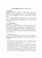 낙태 (문제점,시기,합병증) 2페이지