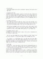 낙태 (문제점,시기,합병증) 7페이지