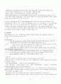 고빌리루빈혈증 Hyperbilirubinemia 6페이지