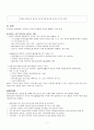 고빌리루빈혈증 Hyperbilirubinemia 8페이지