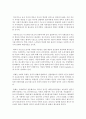 우리나라의 아동복지 발달과정에 대해서 작성 (발달과정) 4페이지