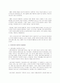 우리나라의 아동복지 발달과정에 대해서 작성 (발달과정) 5페이지