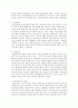 우리나라의 아동복지 발달과정에 대해서 작성 (발달과정) 7페이지