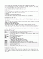 방문건강관리사업 3페이지
