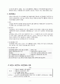 보건소, 보건지소, 보건진료소 4페이지