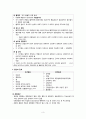 [분석/조사] 류마티스 관절염 [의약학] 3페이지