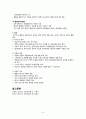 [분석/조사] 류마티스 관절염 [의약학] 9페이지