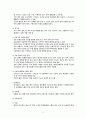 비뇨기계 건강사정 1. 건강력 2. 신체검진 3. 임상 진단검사 3페이지