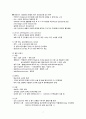 비뇨기계 건강사정 1. 건강력 2. 신체검진 3. 임상 진단검사 7페이지