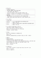 비뇨기계 건강사정 1. 건강력 2. 신체검진 3. 임상 진단검사 10페이지