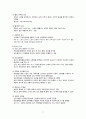 비뇨기계 건강사정 1. 건강력 2. 신체검진 3. 임상 진단검사 11페이지