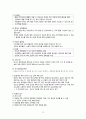 비뇨기계 건강사정 1. 건강력 2. 신체검진 3. 임상 진단검사 12페이지