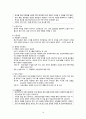 비뇨기계 건강사정 1. 건강력 2. 신체검진 3. 임상 진단검사 14페이지