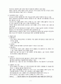 불안장애 (정의 및 수준, 간호사정, 행동 특성 및 관련 질환, 간호진단) 3페이지