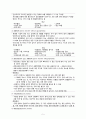 불안장애 (정의 및 수준, 간호사정, 행동 특성 및 관련 질환, 간호진단) 5페이지