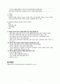 불안장애 (정의 및 수준, 간호사정, 행동 특성 및 관련 질환, 간호진단) 7페이지