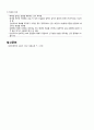 배뇨장애 : 요정체/요실금/신경성방광/요역류/수신증 10페이지