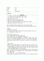 천식의 진단 및 치료 3페이지
