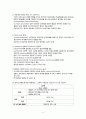 천식의 진단 및 치료 6페이지