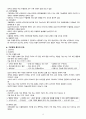 기분장애 ( 기분장애 1. 정의 2. 역학 3. 원인  기분장애 환자의 간호 1. 간호사정 2.간호진단 3.간호계획 및 수행 4. 간호평가) 3페이지