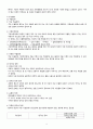 기분장애 ( 기분장애 1. 정의 2. 역학 3. 원인  기분장애 환자의 간호 1. 간호사정 2.간호진단 3.간호계획 및 수행 4. 간호평가) 4페이지