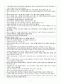 기분장애 ( 기분장애 1. 정의 2. 역학 3. 원인  기분장애 환자의 간호 1. 간호사정 2.간호진단 3.간호계획 및 수행 4. 간호평가) 9페이지