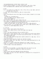 기분장애 ( 기분장애 1. 정의 2. 역학 3. 원인  기분장애 환자의 간호 1. 간호사정 2.간호진단 3.간호계획 및 수행 4. 간호평가) 12페이지