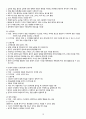 기분장애 ( 기분장애 1. 정의 2. 역학 3. 원인  기분장애 환자의 간호 1. 간호사정 2.간호진단 3.간호계획 및 수행 4. 간호평가) 13페이지