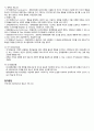 건강증진(1. 건강증진의 개념 2. 건강증진의 역사적 배경 3. 건강증진 및 건강행위 이론 ) 12페이지