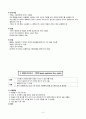 호흡기 치료 및 간호에 사용하는 기구(1. 분무기 2. 최대호기유속기(PEFM) 3. 정량식 흡입기 (MDI) 4. 조동점액 청결기구 5. 산소텐트) 3페이지