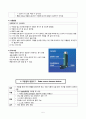 호흡기 치료 및 간호에 사용하는 기구(1. 분무기 2. 최대호기유속기(PEFM) 3. 정량식 흡입기 (MDI) 4. 조동점액 청결기구 5. 산소텐트) 5페이지