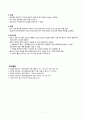 호흡기 치료 및 간호에 사용하는 기구(1. 분무기 2. 최대호기유속기(PEFM) 3. 정량식 흡입기 (MDI) 4. 조동점액 청결기구 5. 산소텐트) 7페이지