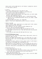 인지행동치료 (ⅰ. 이론적 배경 ⅱ. 치료적 접근 ⅲ. 인지행동치료의 적용) 12페이지