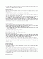 인지행동치료 (ⅰ. 이론적 배경 ⅱ. 치료적 접근 ⅲ. 인지행동치료의 적용) 13페이지
