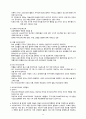 인지행동치료 (ⅰ. 이론적 배경 ⅱ. 치료적 접근 ⅲ. 인지행동치료의 적용) 14페이지