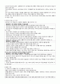 가족의 이해 (1. 가족의 정의 2. 가족의 이론적 배경 : 체계적 관점 3. 가족의 유형 4. 가족의 기능 5. 가족의 생활주기와 과업 6. 가족법) 7페이지