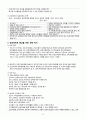 QA, TQM 및 임파워먼트 전략 A+ ( 1. 질(Quality) 2. 질 보장(Quality Assurance, QA) 3. 총체적 질 관리(Total Quality Management, TQM) 4. 임파워먼트(empowerment) 5. 임파워먼트 향상을 위한 전략 제시 3페이지
