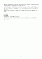 QA, TQM 및 임파워먼트 전략 A+ ( 1. 질(Quality) 2. 질 보장(Quality Assurance, QA) 3. 총체적 질 관리(Total Quality Management, TQM) 4. 임파워먼트(empowerment) 5. 임파워먼트 향상을 위한 전략 제시 4페이지