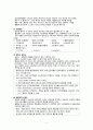 협심증(angina pectoris) -1) 원인과 병태생리 2) 협심증의 형태 3) 안정형 협심증의 증상과 징후 4) 진단검사 5) 치료 6) 간호 5페이지