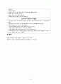 만성 췌장염 A+ (chronic pancreatitis) -1. 원인 2. 병태생리 3. 증상 4. 진단 5. 치료 6. 예후 7. 간호 6페이지